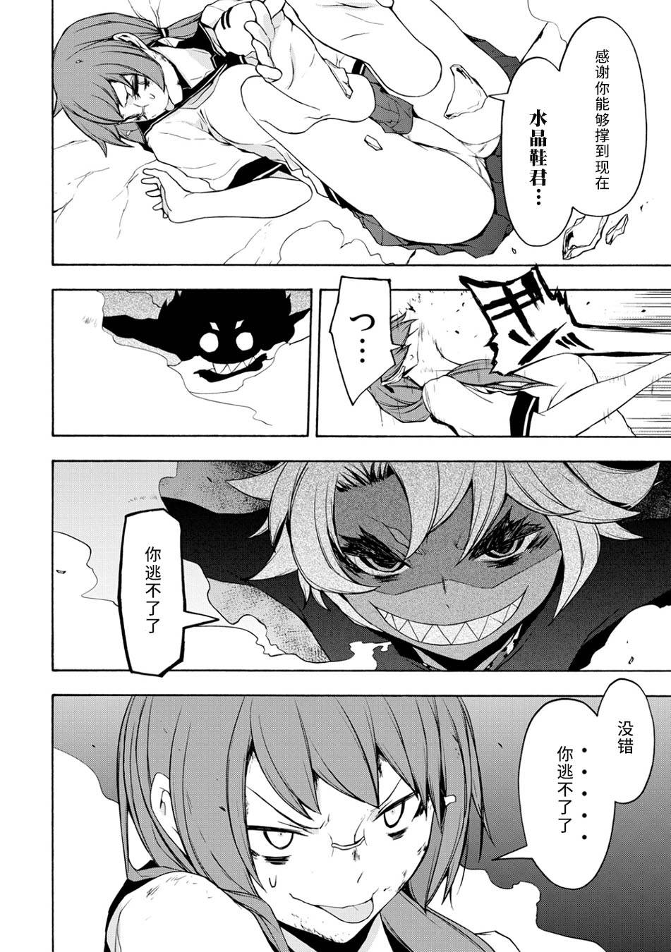 第 21 页