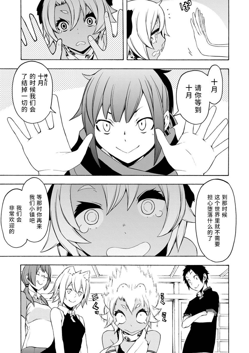 第 50 页