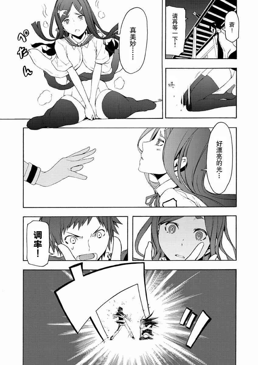 第 29 页