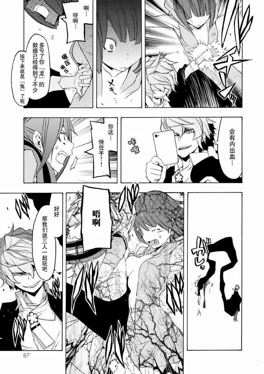 第 19 页