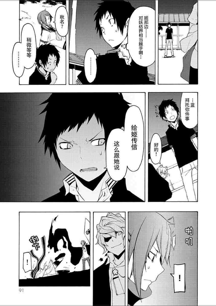 第 23 页