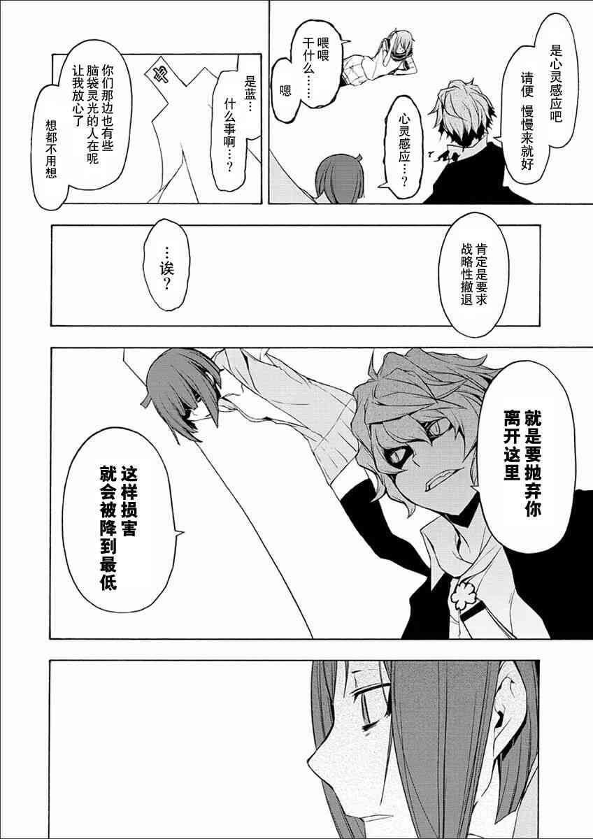 第 24 页
