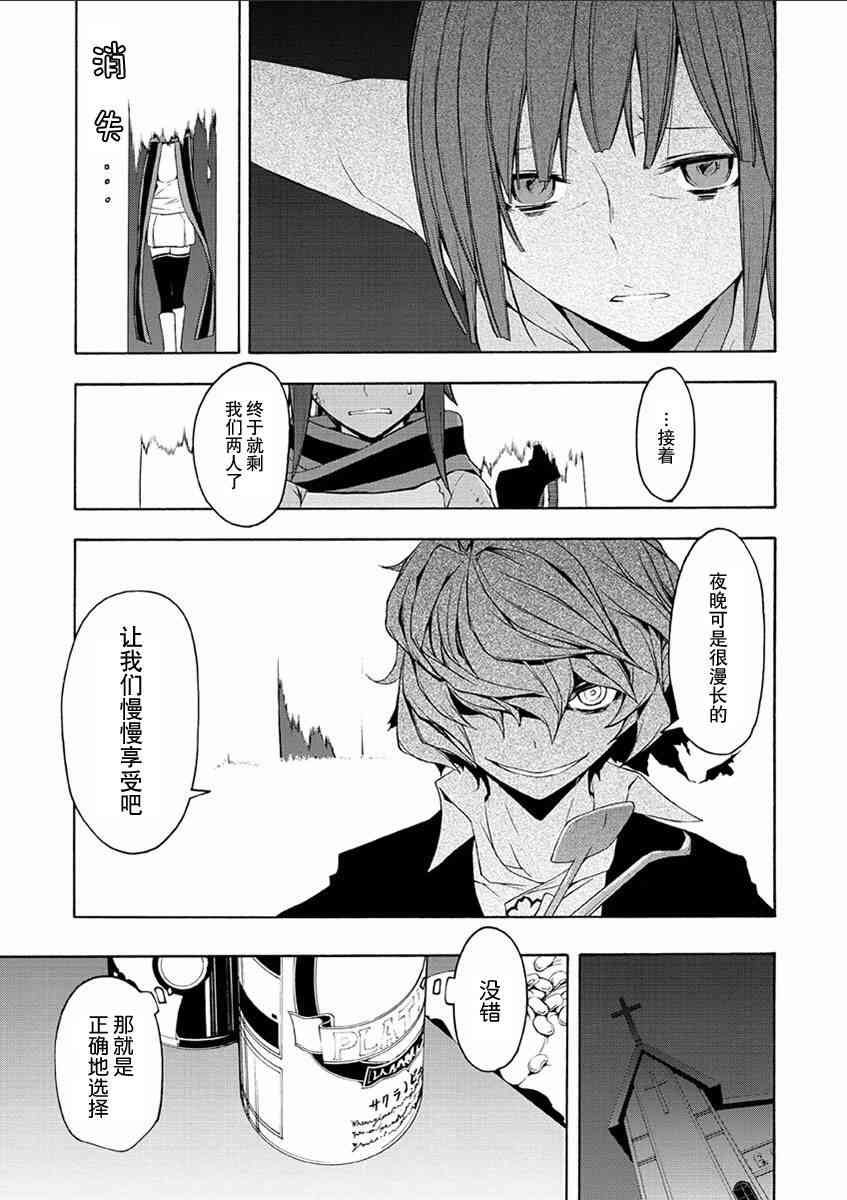 第 27 页