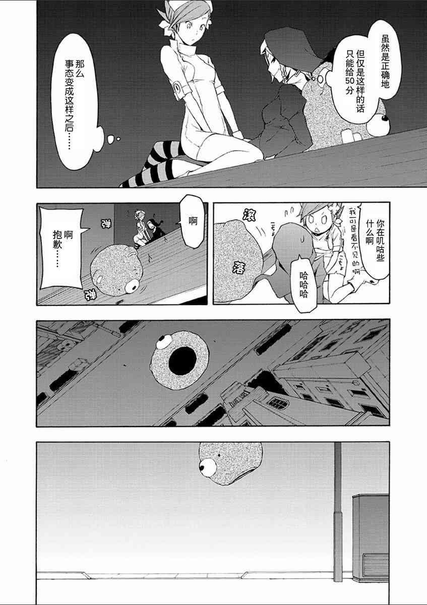 第 28 页