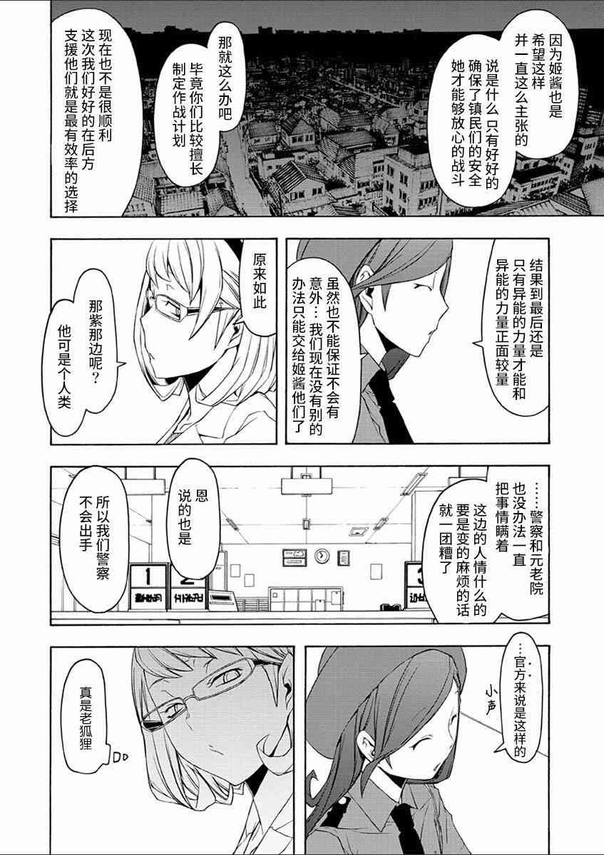 第 14 页