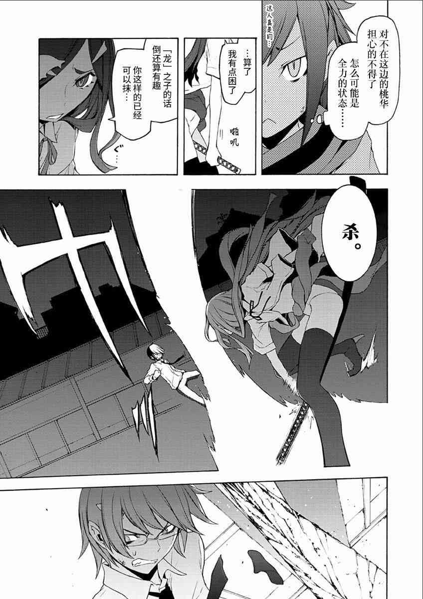 第 23 页