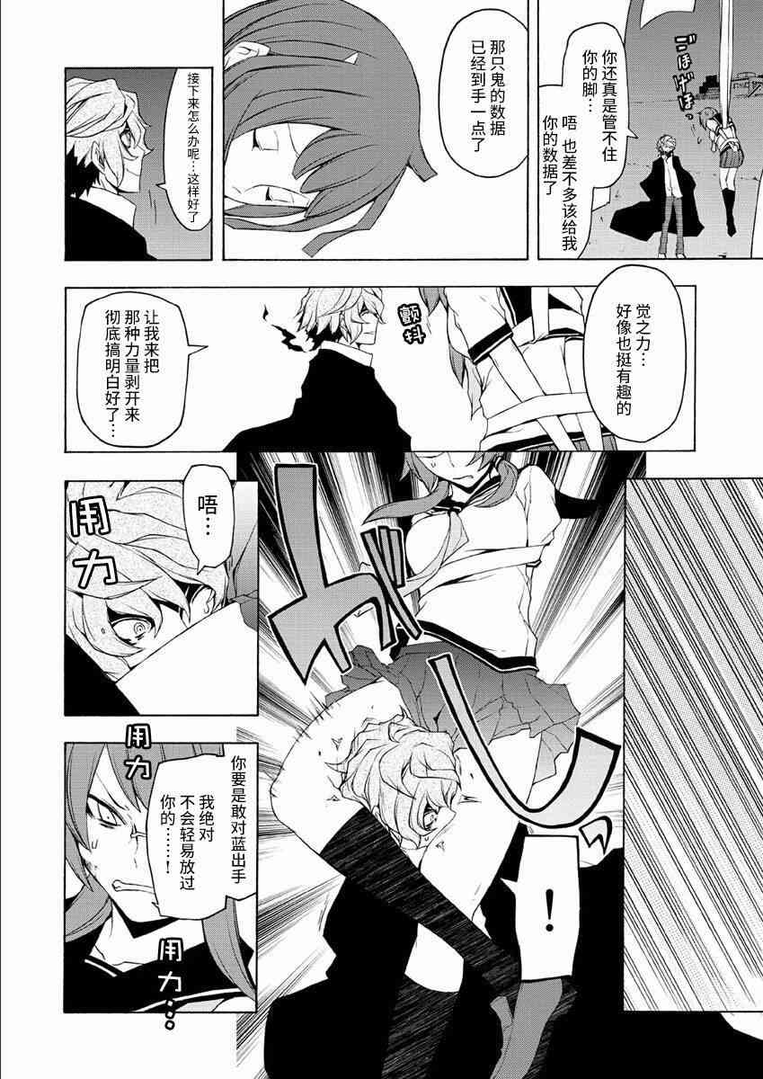 第 28 页