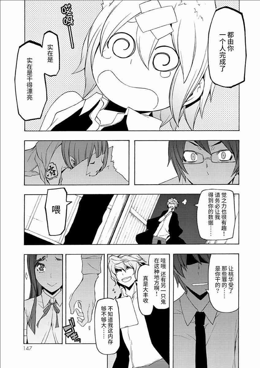第 37 页