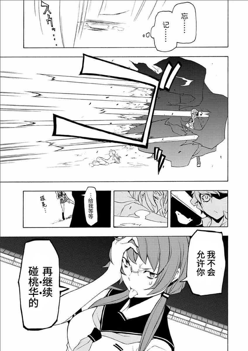 第 23 页