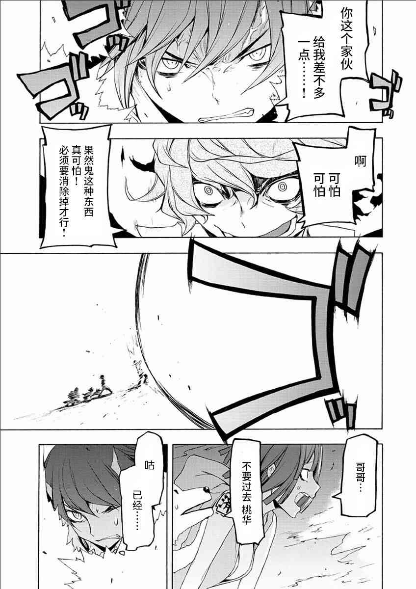 第 29 页