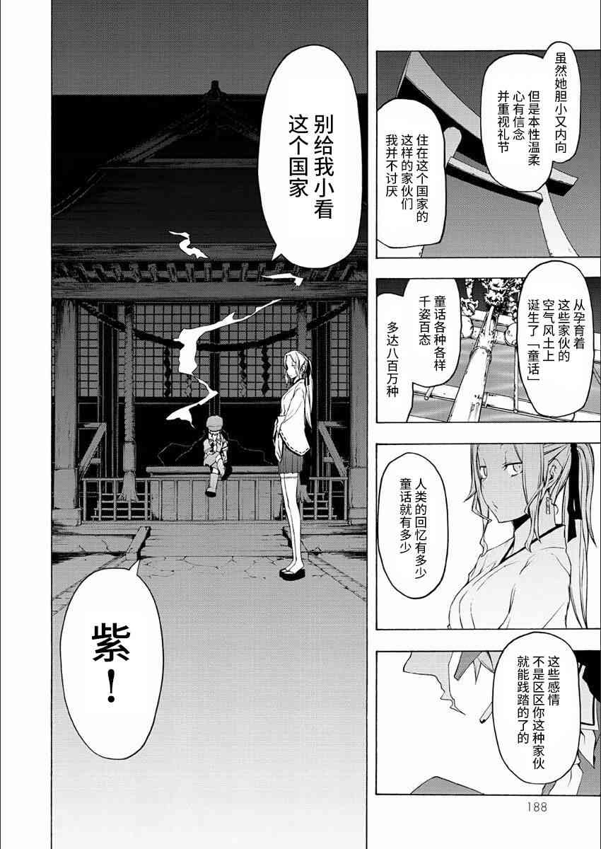 第 38 页