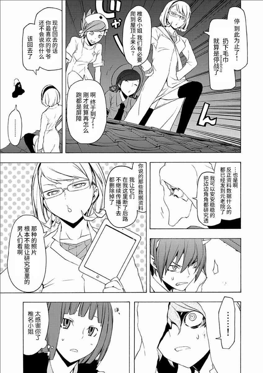 第 61 页