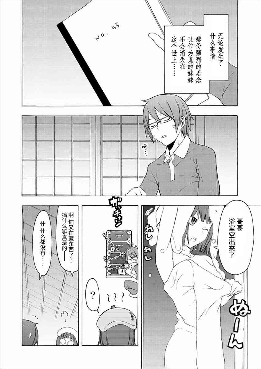 第 68 页