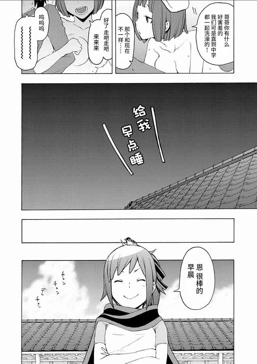 第 70 页