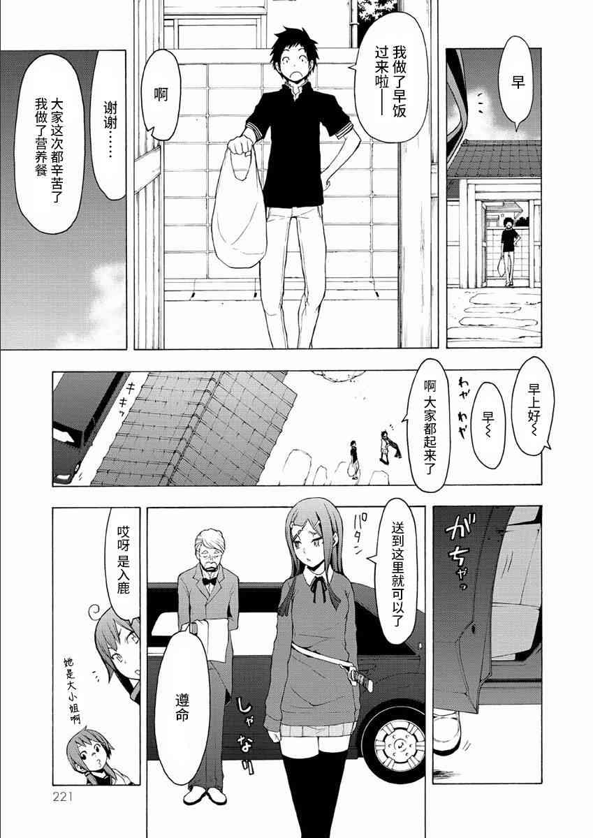 第 71 页