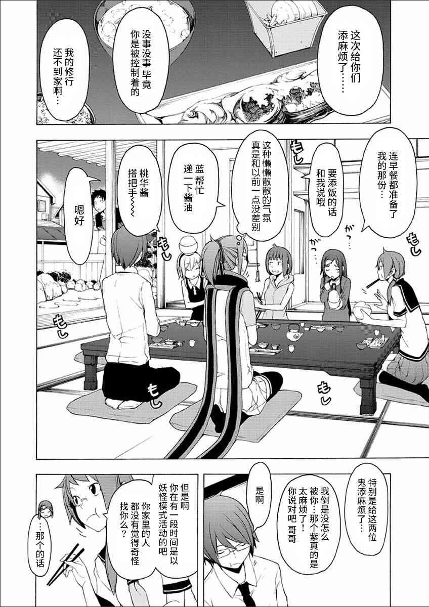 第 72 页
