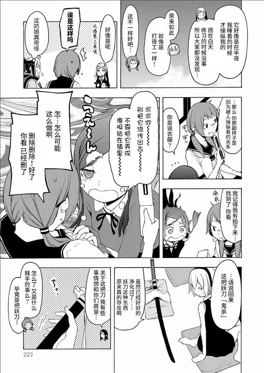 第 73 页