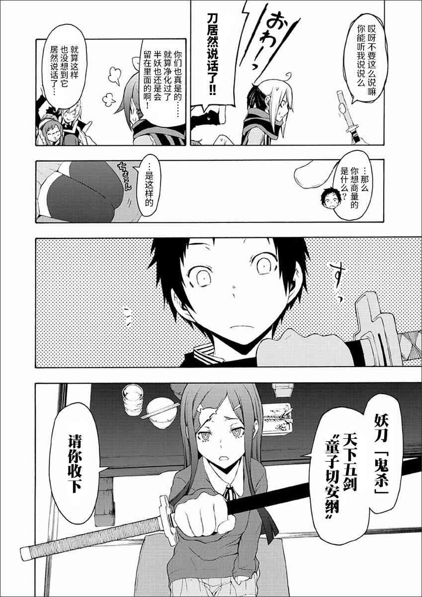 第 74 页