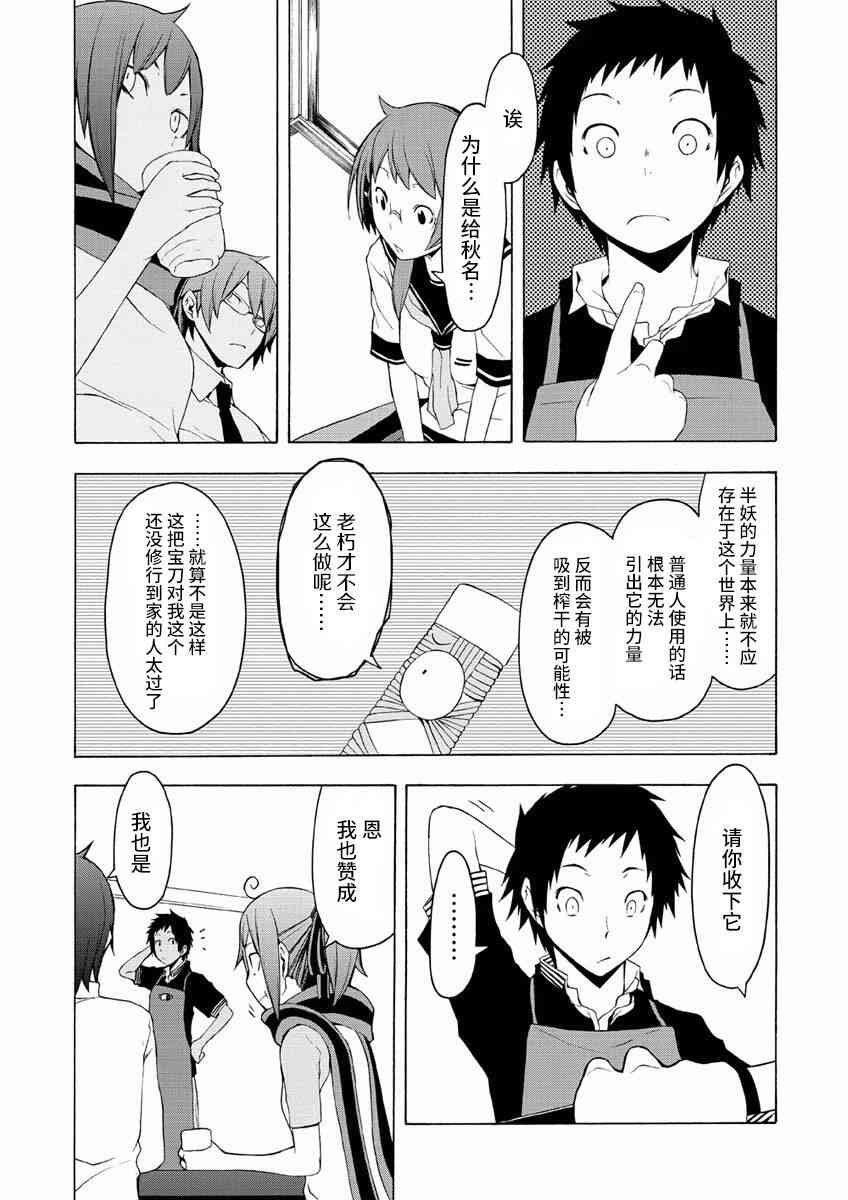 第 75 页