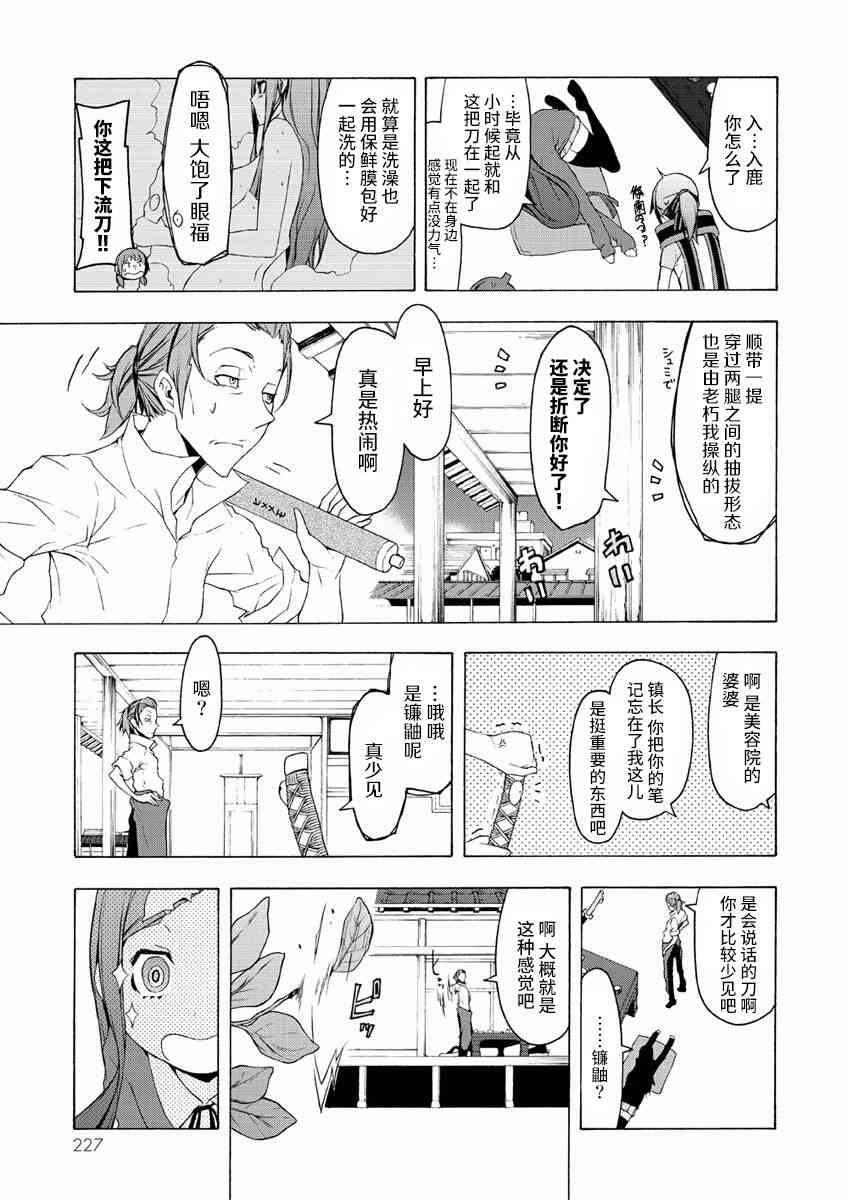 第 77 页