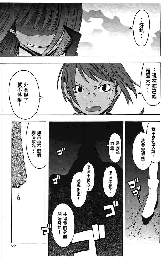 第 102 页