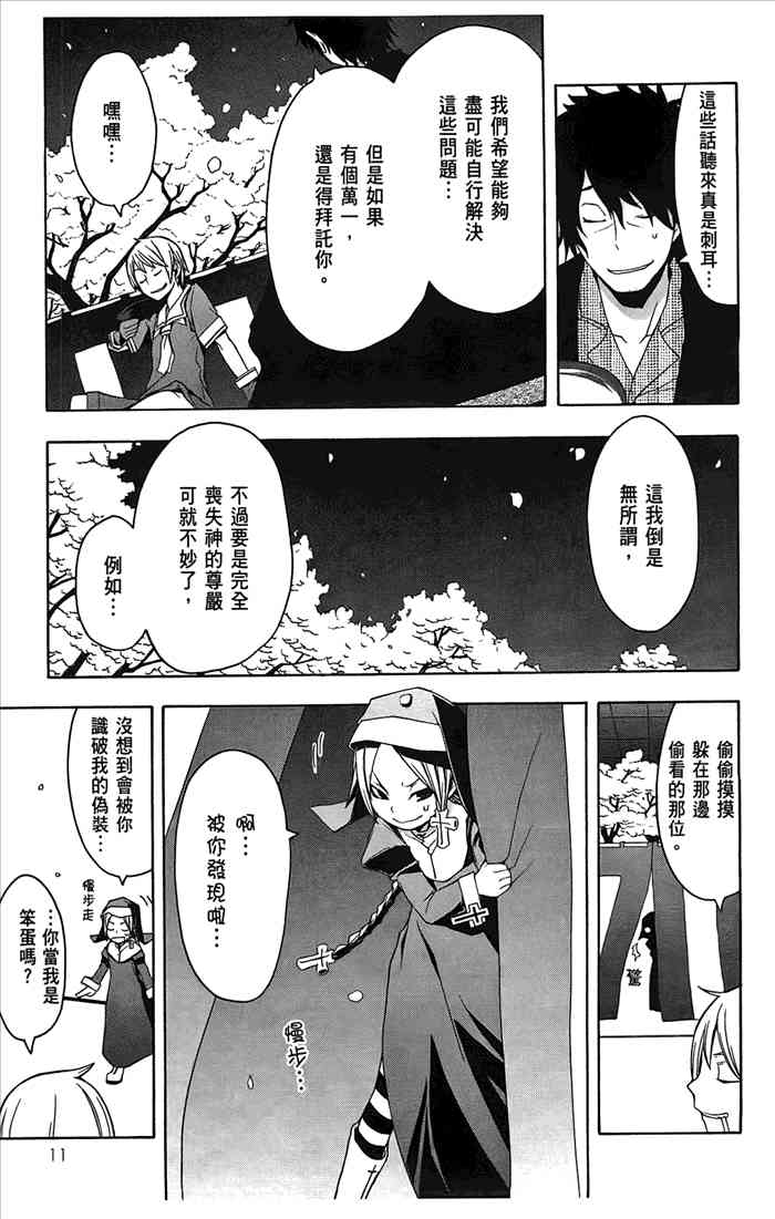 第 14 页