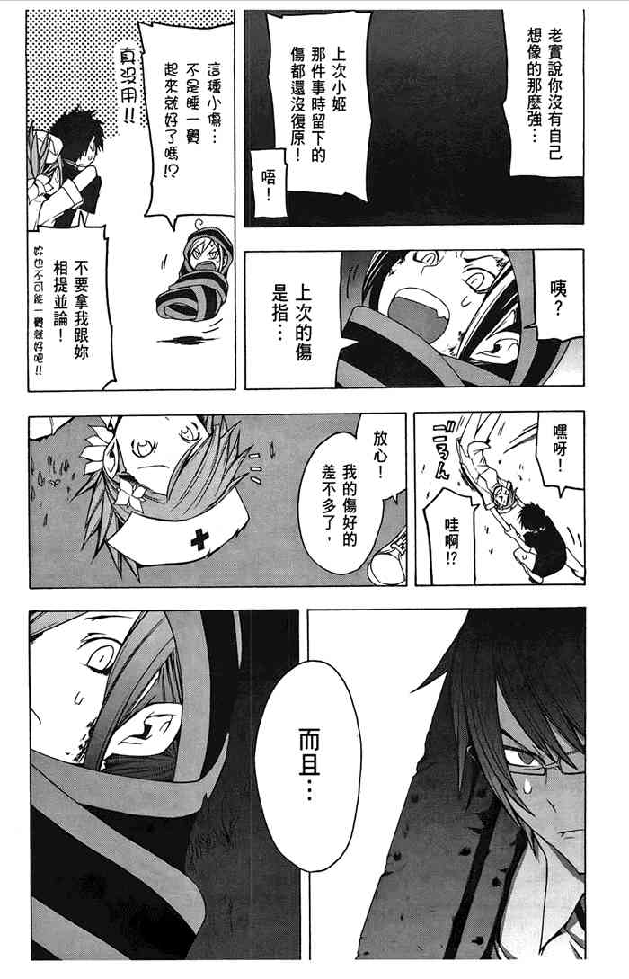 第 173 页