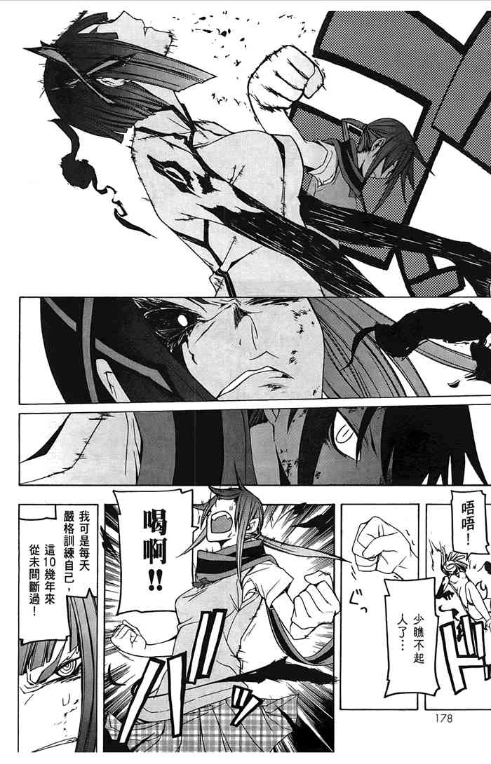 第 181 页