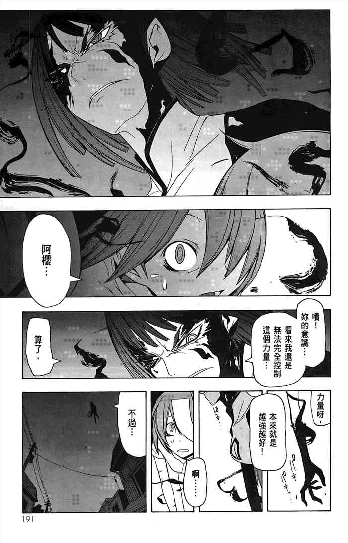 第 194 页