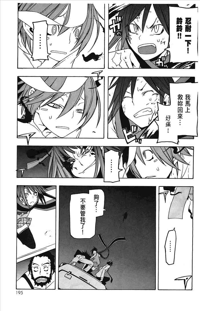 第 198 页