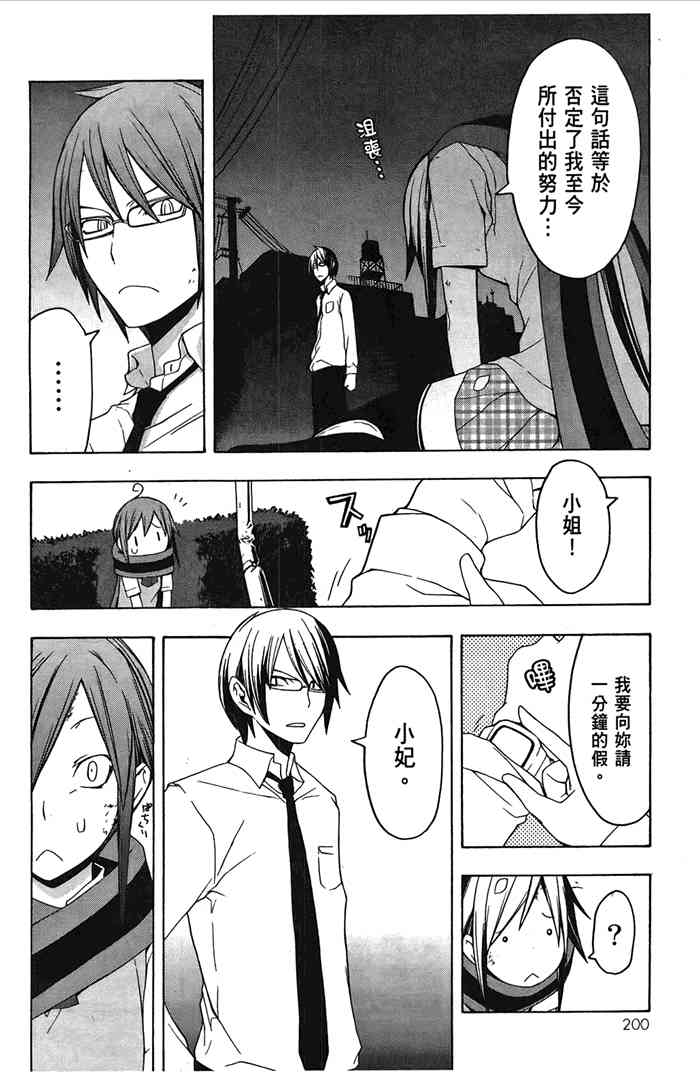 第 203 页
