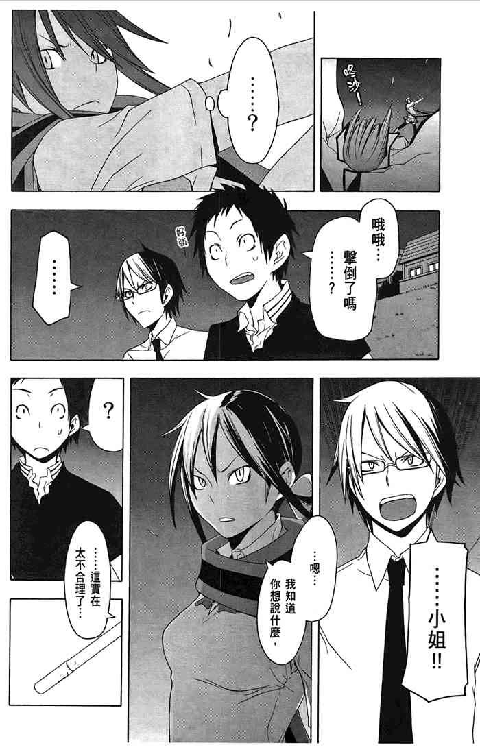 第 23 页