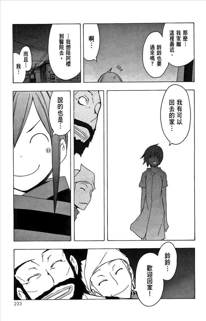 第 236 页