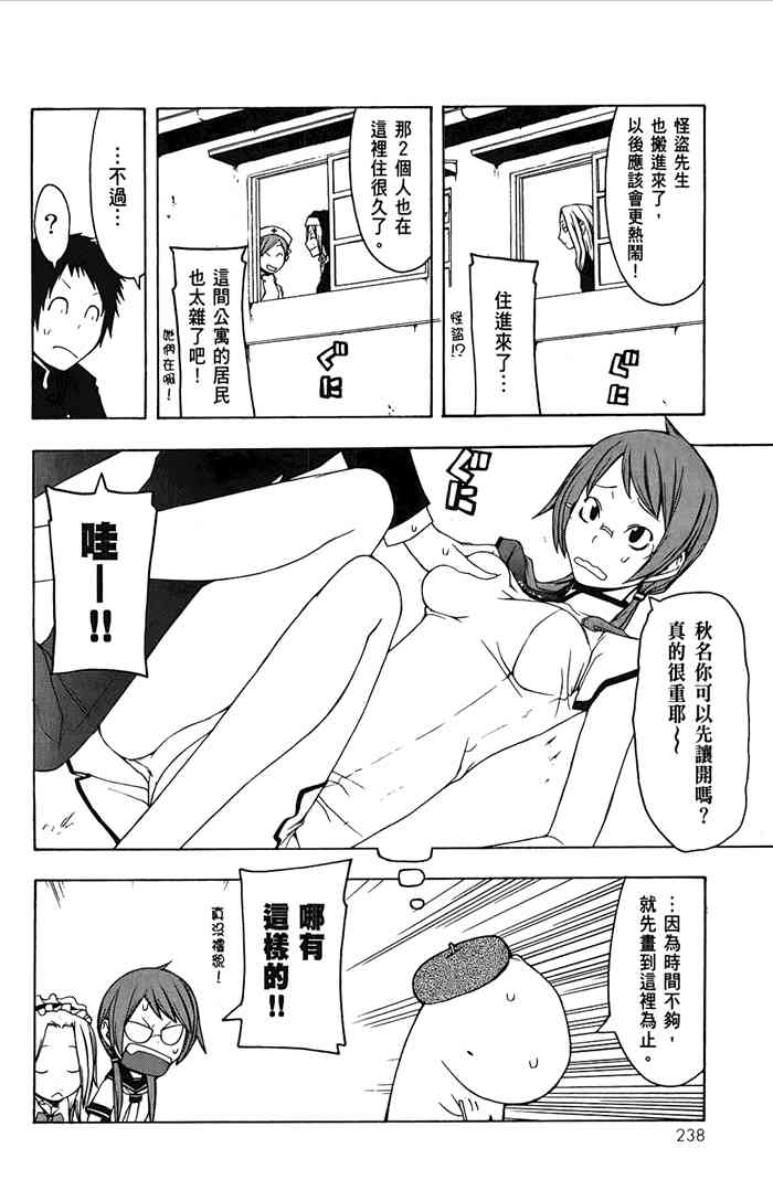 第 241 页