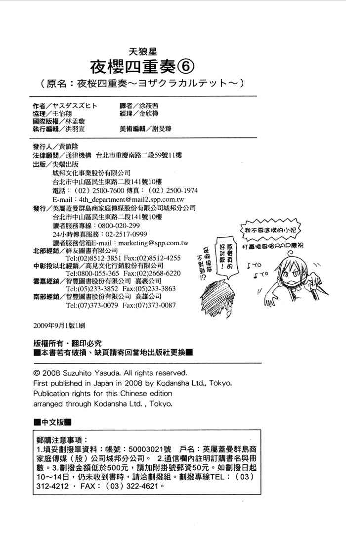 第 243 页
