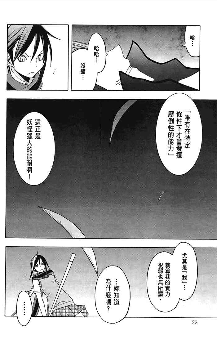 第 25 页