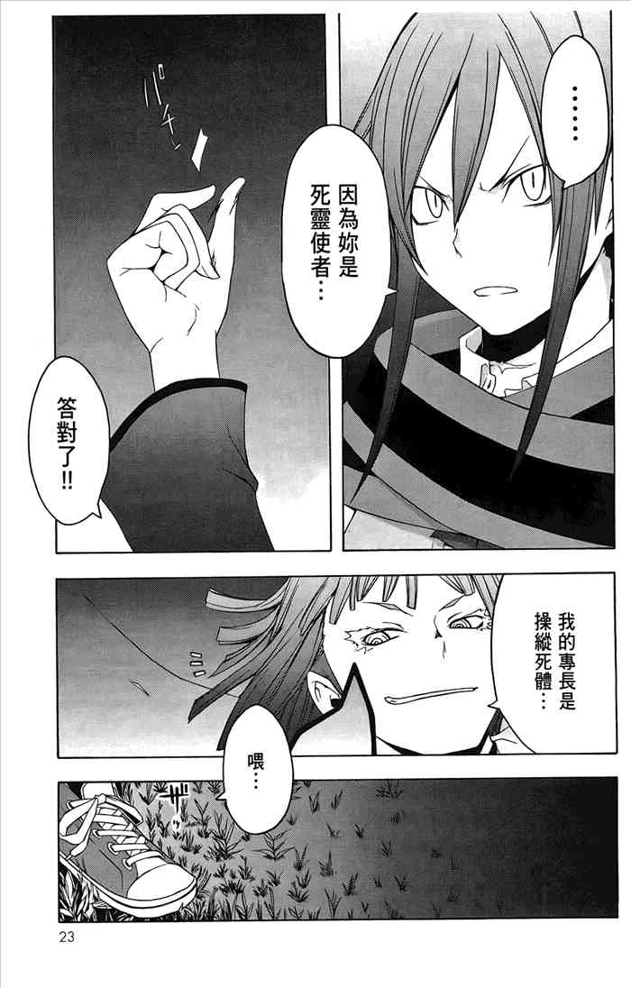 第 26 页