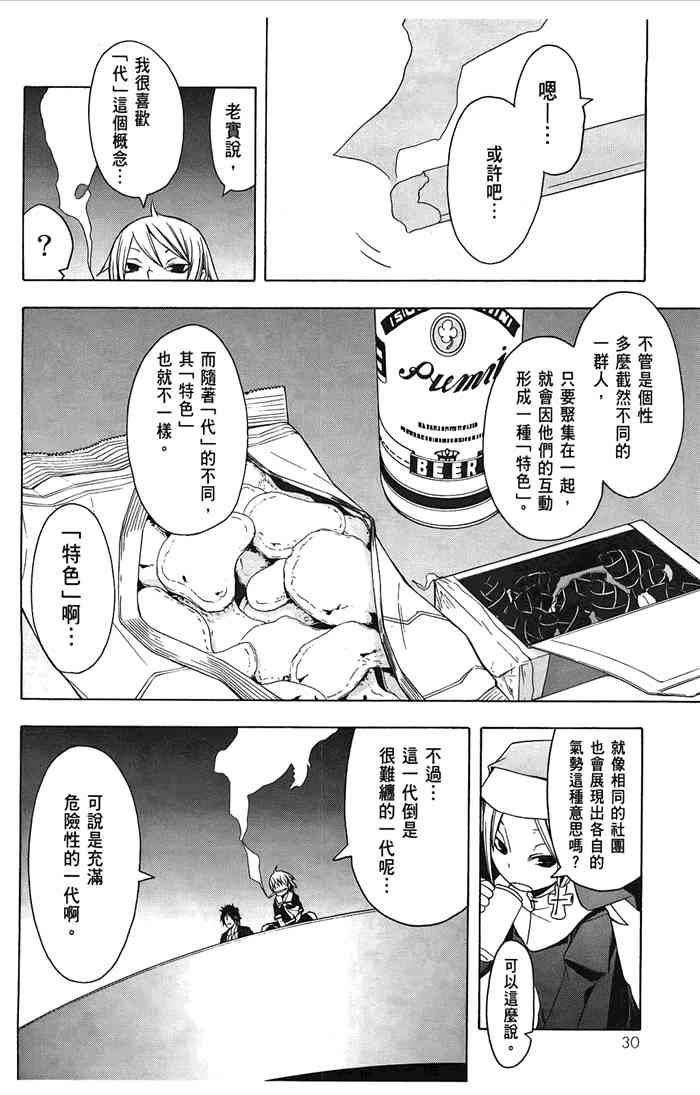 第 33 页