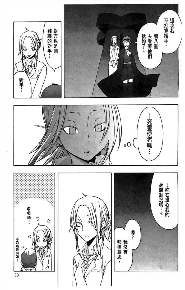 第 36 页