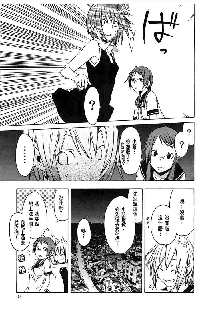 第 38 页