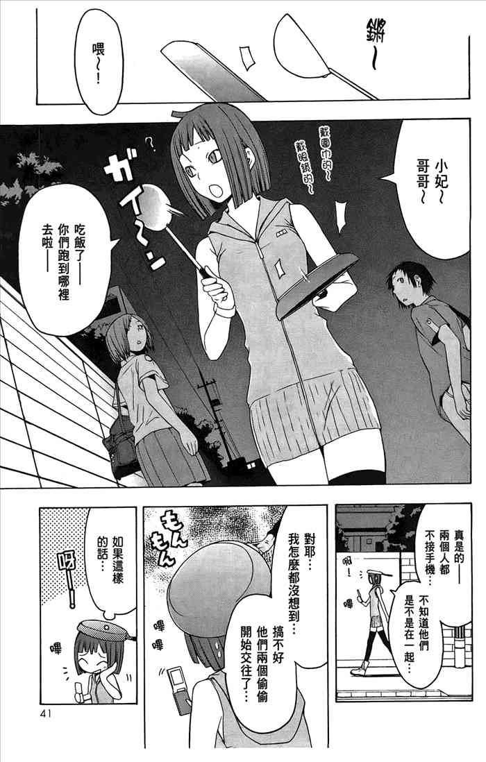 第 44 页