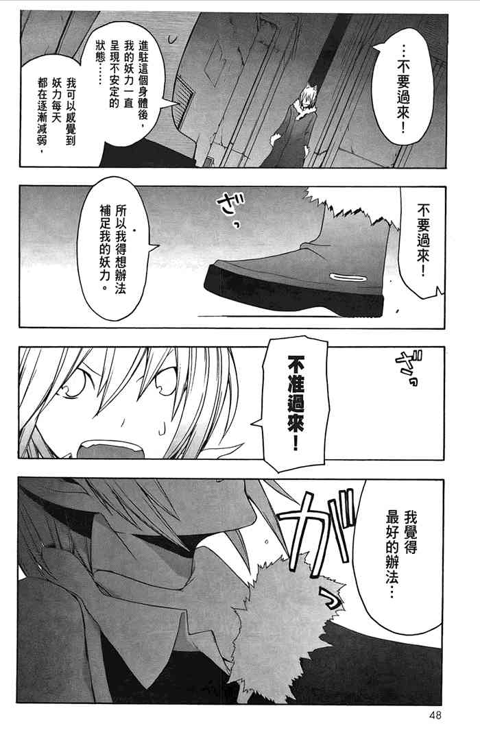 第 51 页