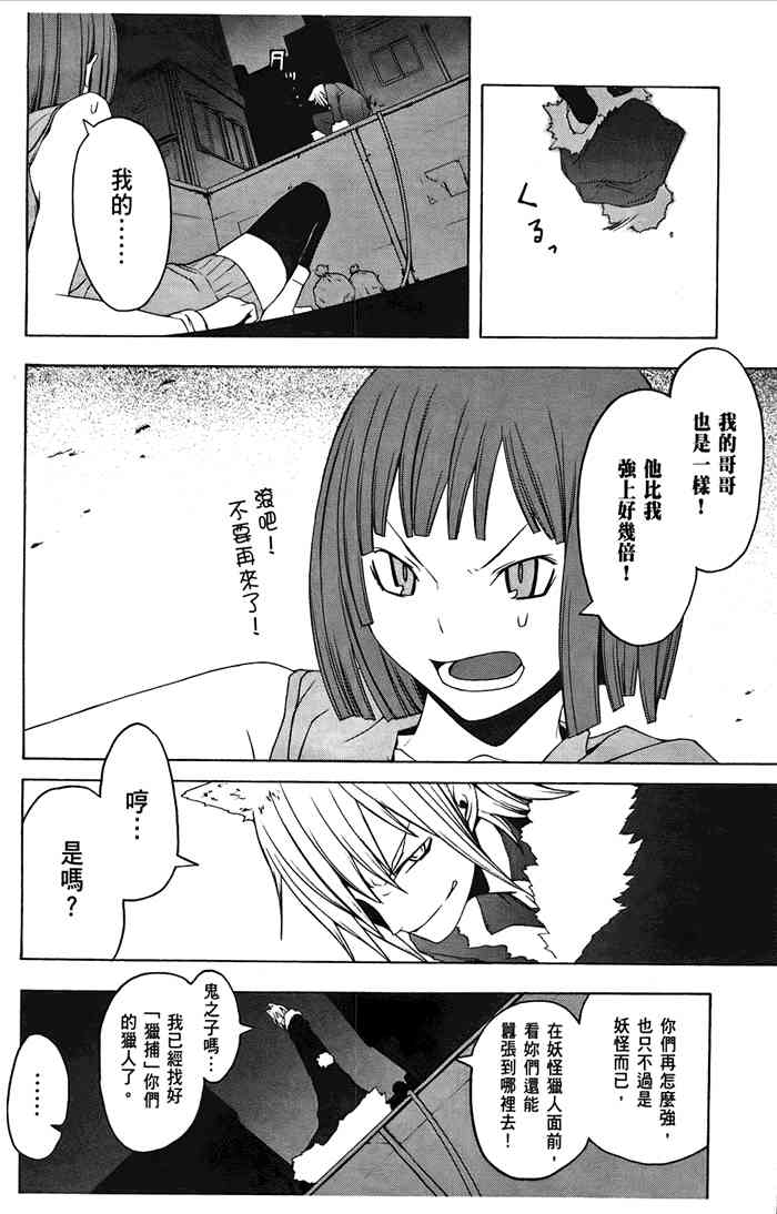第 61 页