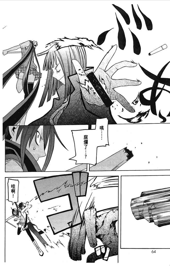 第 67 页