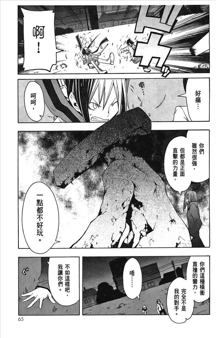 第 68 页