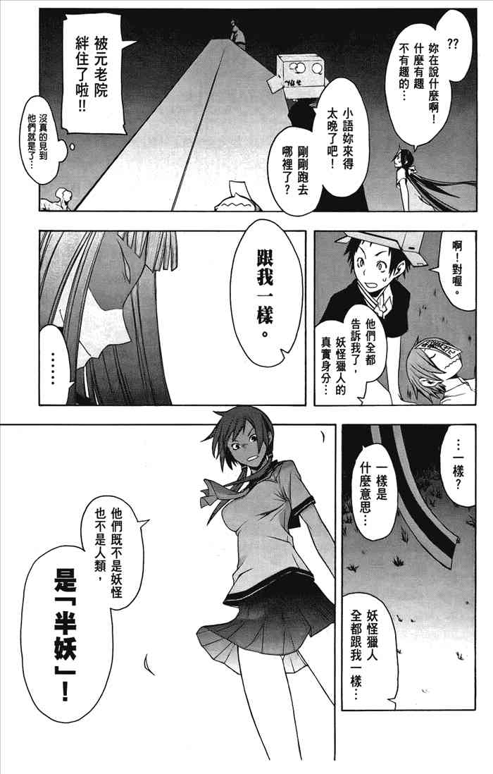 第 74 页