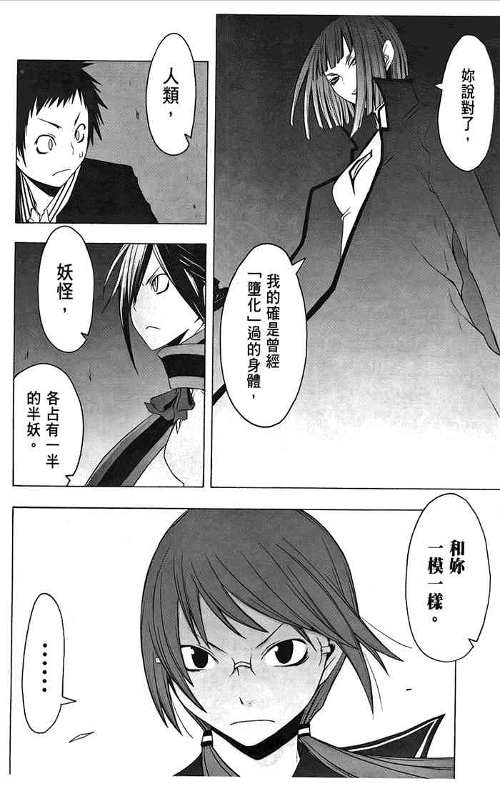 第 81 页