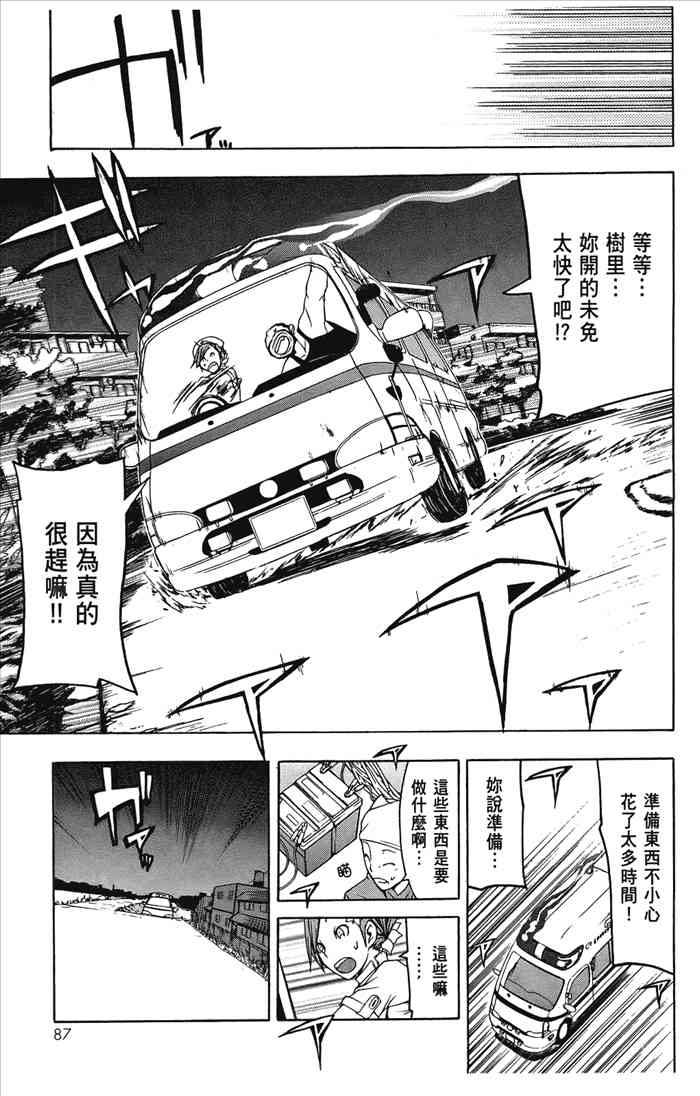 第 90 页