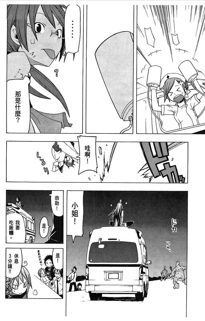 第 93 页