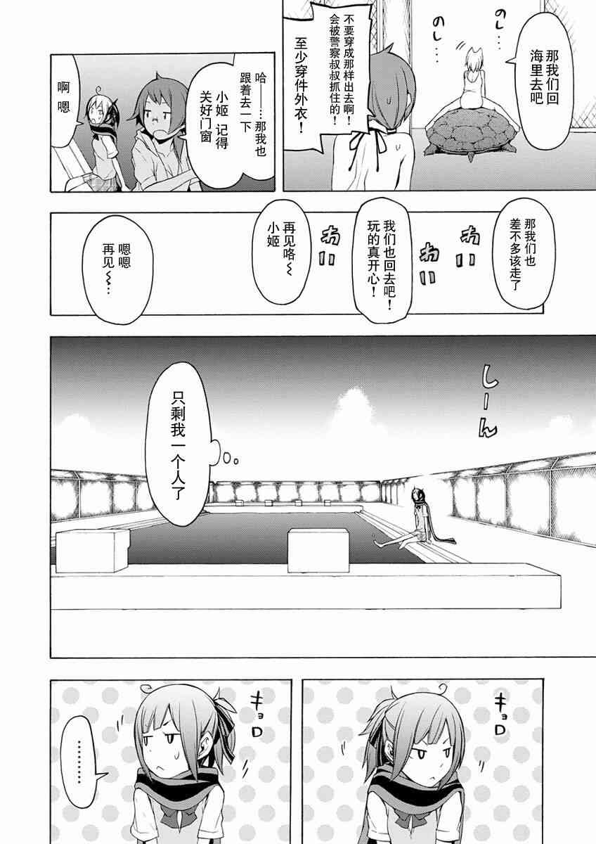 第 24 页